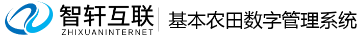 基本农田数字管理系统